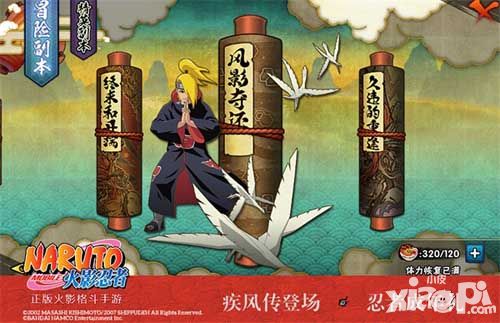 火影忍者公测