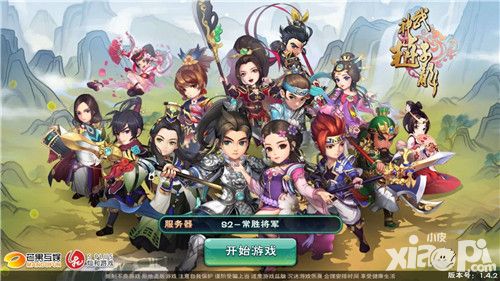 兄弟并肩才够劲 《武神赵子龙》组队战大聚首