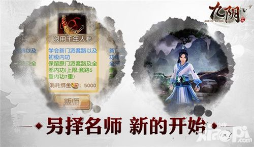 九阴人物