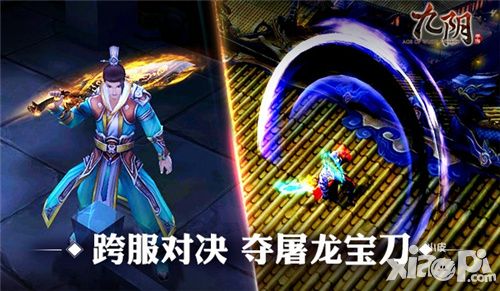 九阴人物