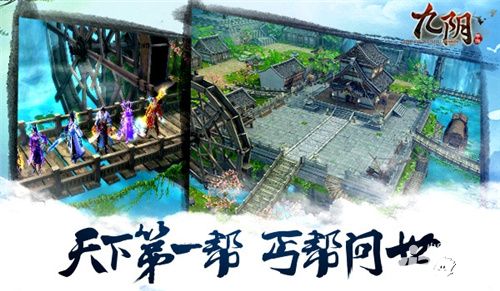 九阴手游