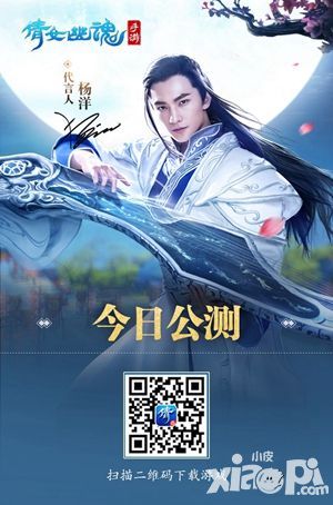 八重壕礼相送 《倩女幽魂》手游今日公测