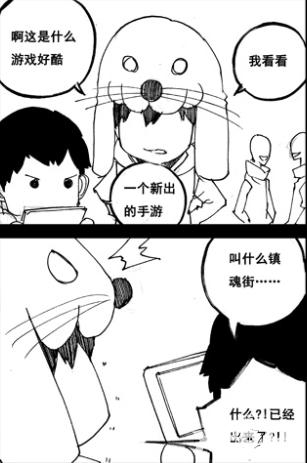 镇魂街角色