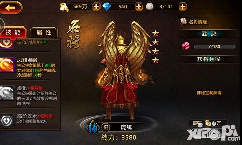 刀锋无双人物