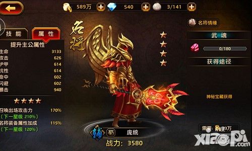 刀锋无双名将