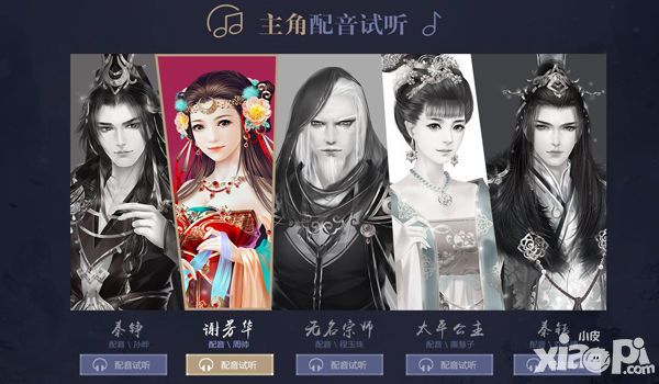 京门风月人物