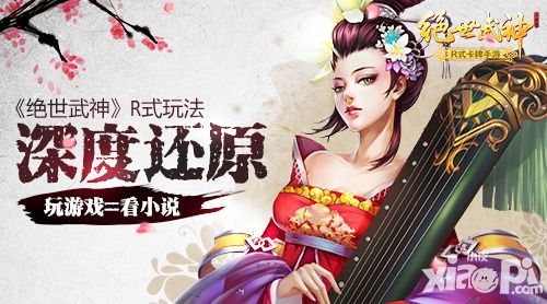 绝世武神玩法