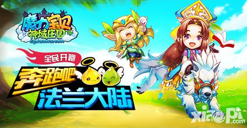 魔力宝贝手游