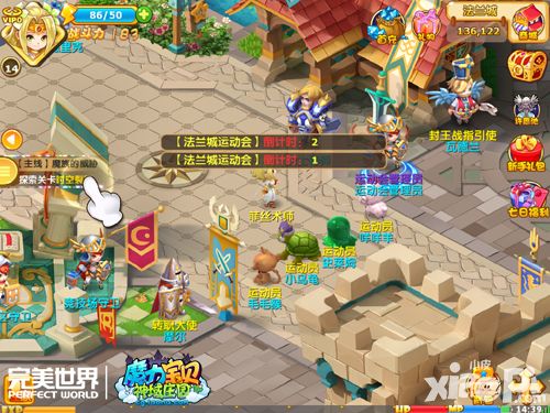 魔力宝贝手游