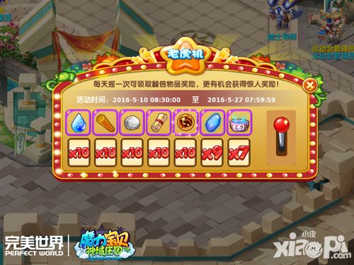 魔力宝贝手游