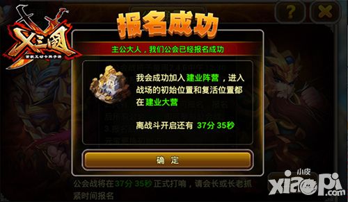 X三国内容