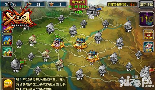 X三国版本