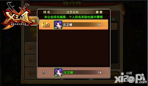 X三国公会