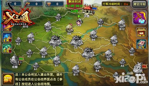 X三国版本