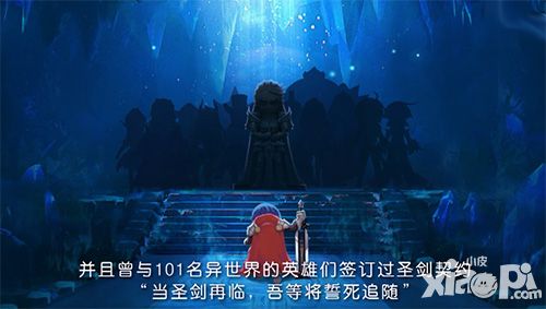 圣剑契约卡牌