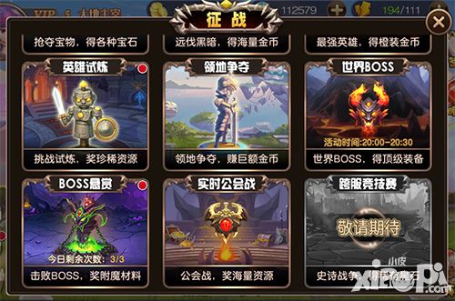 圣剑契约手游