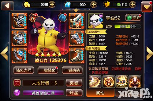 圣剑契约手游
