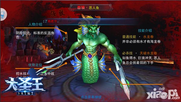 大圣王系统