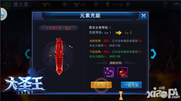 大圣王玩法