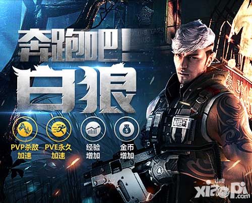 穿越火线枪战王者更新