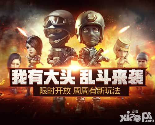 穿越火线枪战王者手游