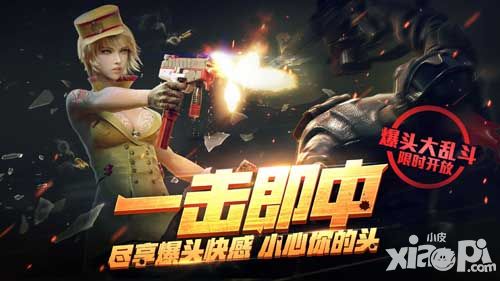 穿越火线枪战王者手游