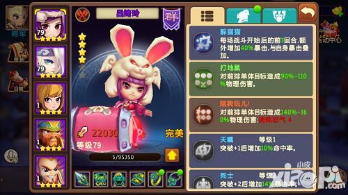 极品主公玩法