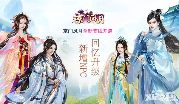 京门风月二测