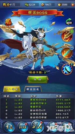 新大主宰攻略