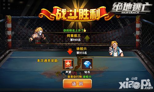 绝地逃亡玩法