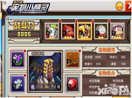 宠物小精灵玩法