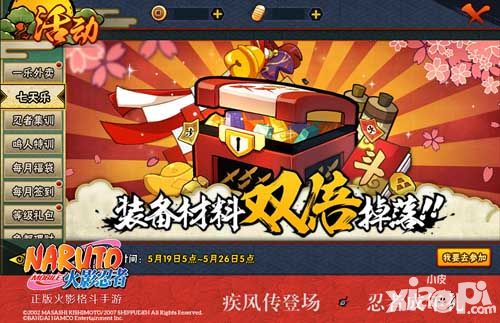火影忍者福利