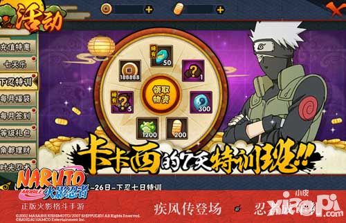 火影忍者公测