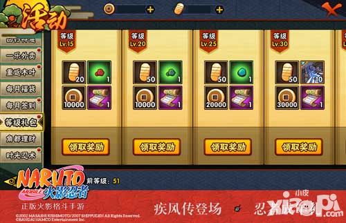 火影忍者公测