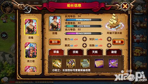 大航海HD玩法