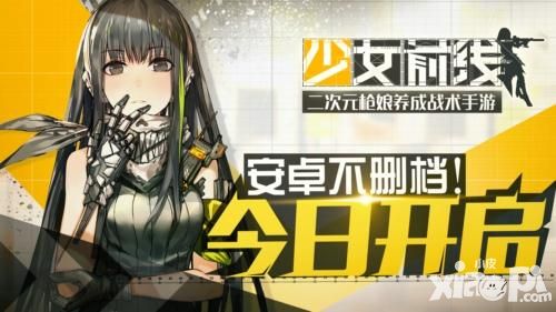 少女前线手游
