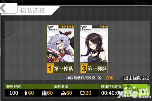 少女前线玩法