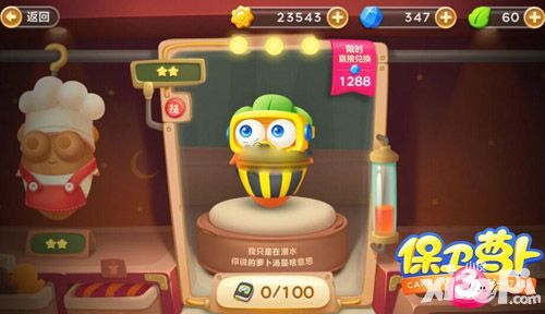 保卫萝卜3不删档测试即将来临