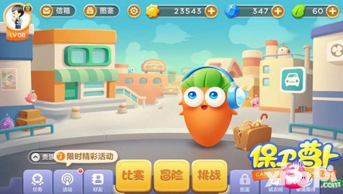 保卫萝卜3不删档测试即将来临