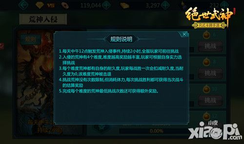 绝世武神福利