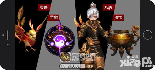 遮天3d手游