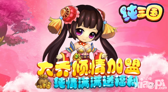 纯三国内容