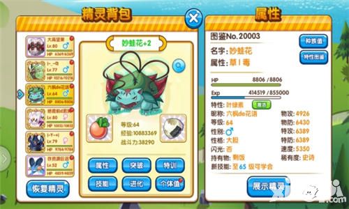 口袋妖怪复刻技巧