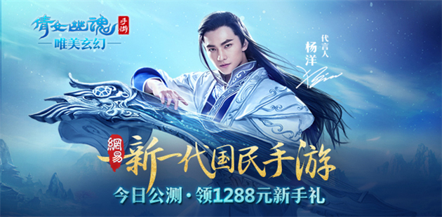 特别的爱给特别的你 《倩女幽魂》手游520精彩齐发