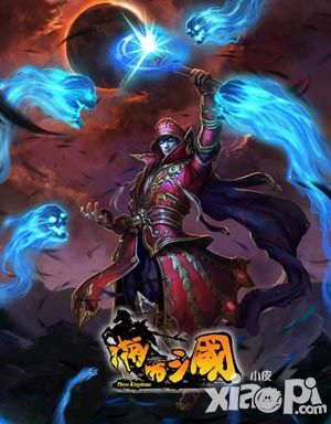啪啪三国法师