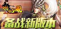 备战新版本 《啪啪三国》三大法师后宫阵容推荐