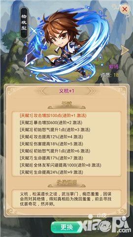 羞羞的魔女人物