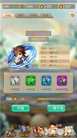 羞羞的魔女提升