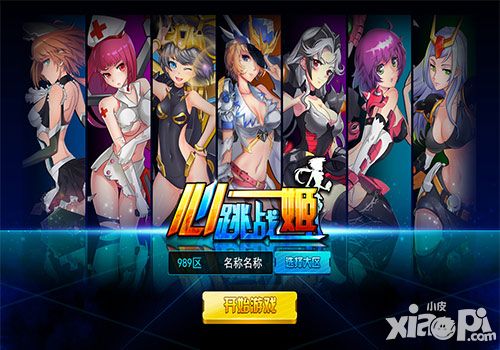 二次元永远不寂寞 《心跳战姬》陪你度过520