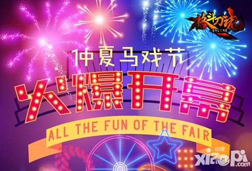 格斗刀魂简介